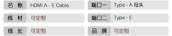 HDMI定制.jpg