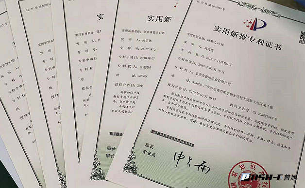 實(shí)用型證書(shū)